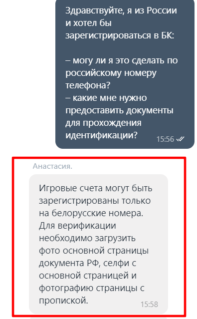 В Макслайн могут создавать аккаунты игроки из других стран, в том числе и из России